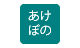 名古屋市東区あけぼの気功整体のロゴ
